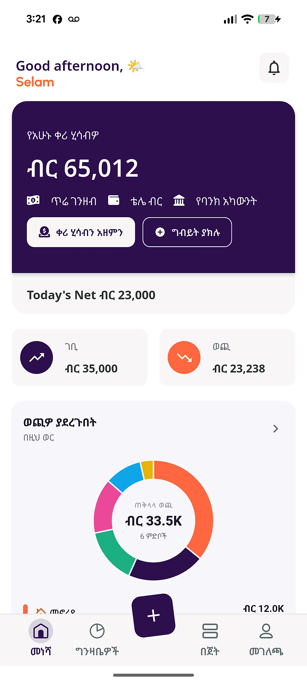 Pezana app home screen showing balance across cash, wallet and bank accounts